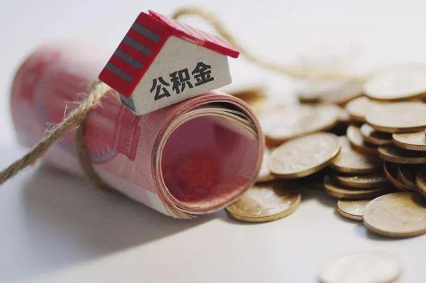 大连缺钱怎么把公积金提取出来（缺钱怎么把公积金全部提取出来）